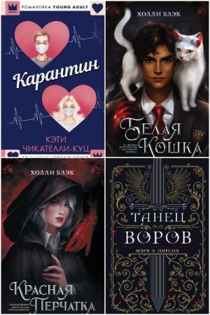 Mainstream - Сборник книг