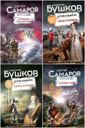 Непознанное - Сборник книг